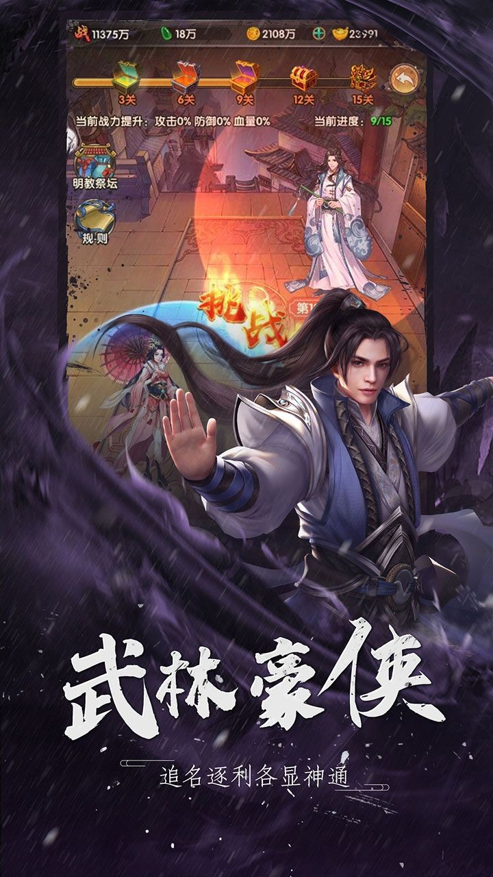 古墓小師妹截圖