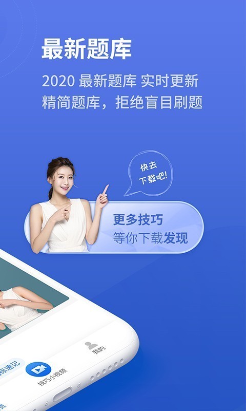 懶人駕考截圖