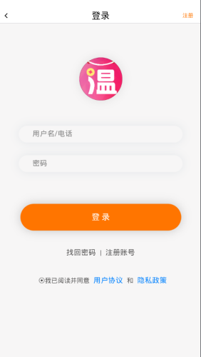 溫樂購截圖