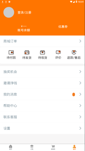 溫樂購截圖