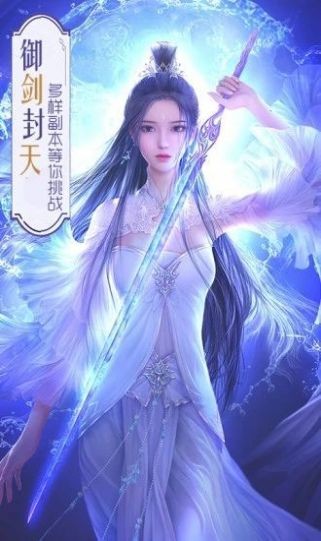 刀劍情緣截圖
