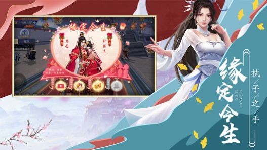 云海修仙訣截圖