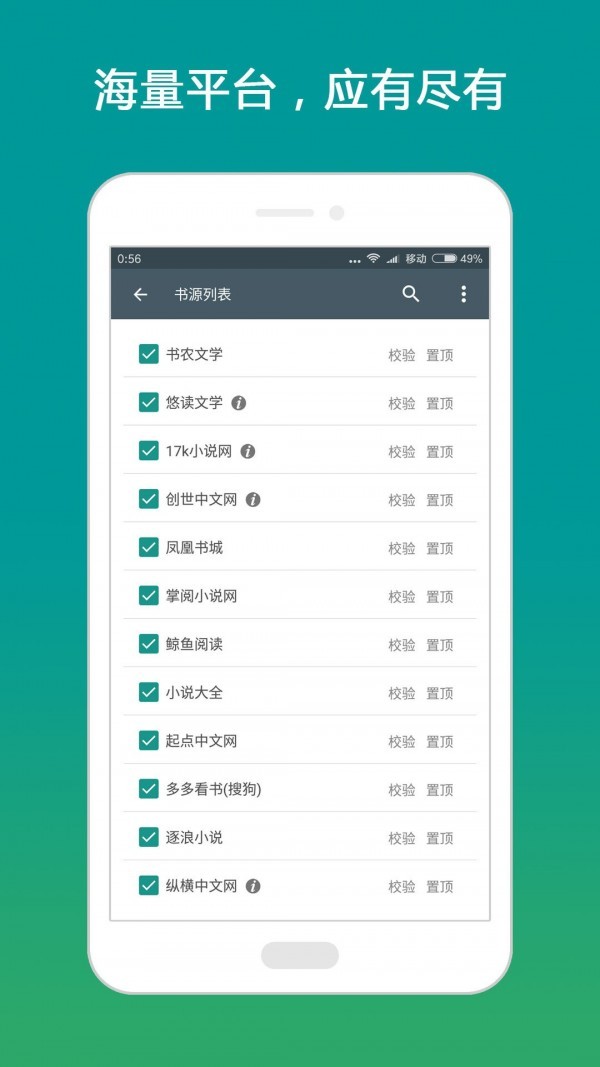 搜書大師截圖