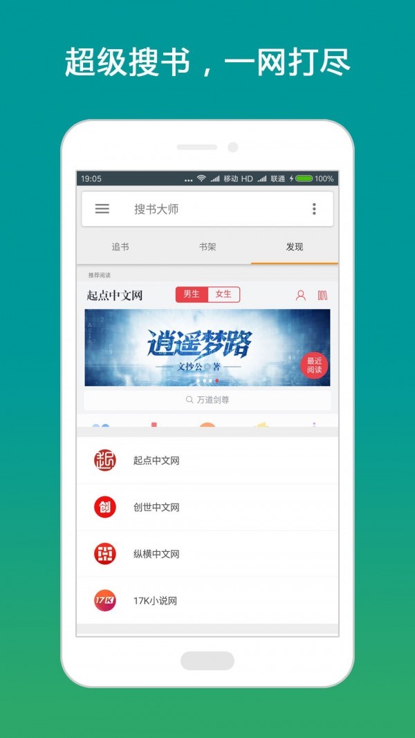 搜書大師截圖