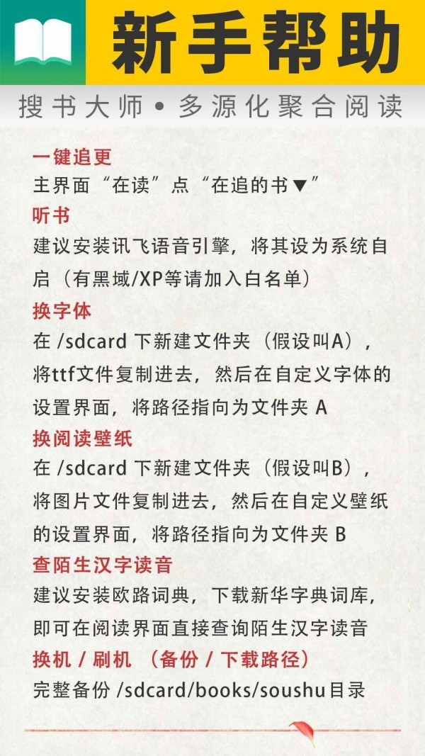 搜書大師截圖