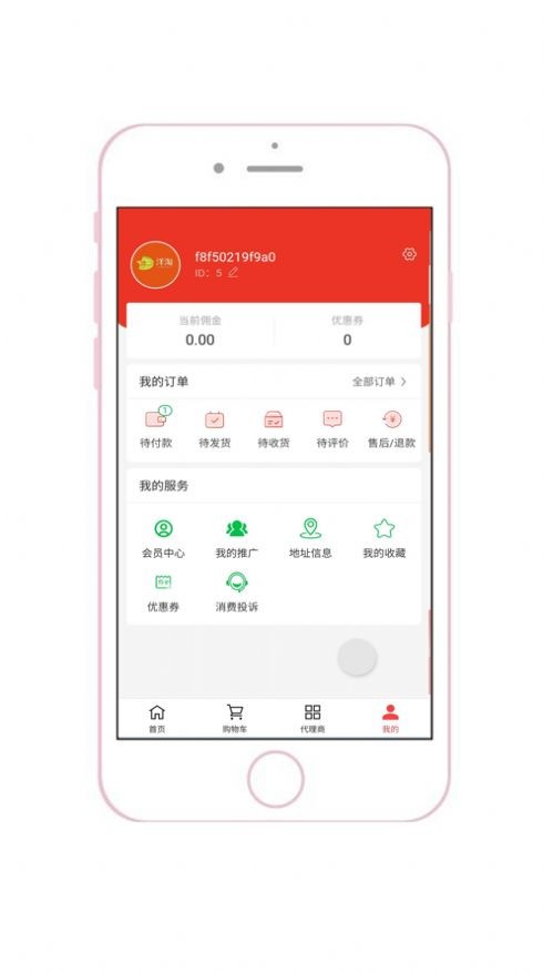 洋淘跨境截圖