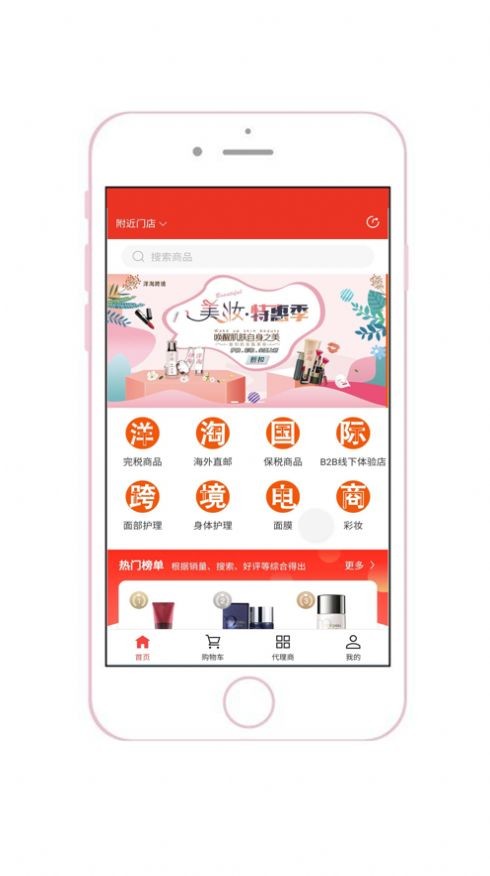 洋淘跨境截圖