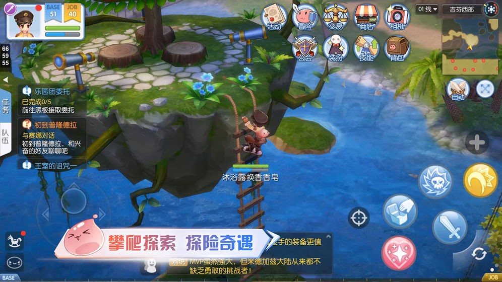 仙境傳說RO愛如初見截圖