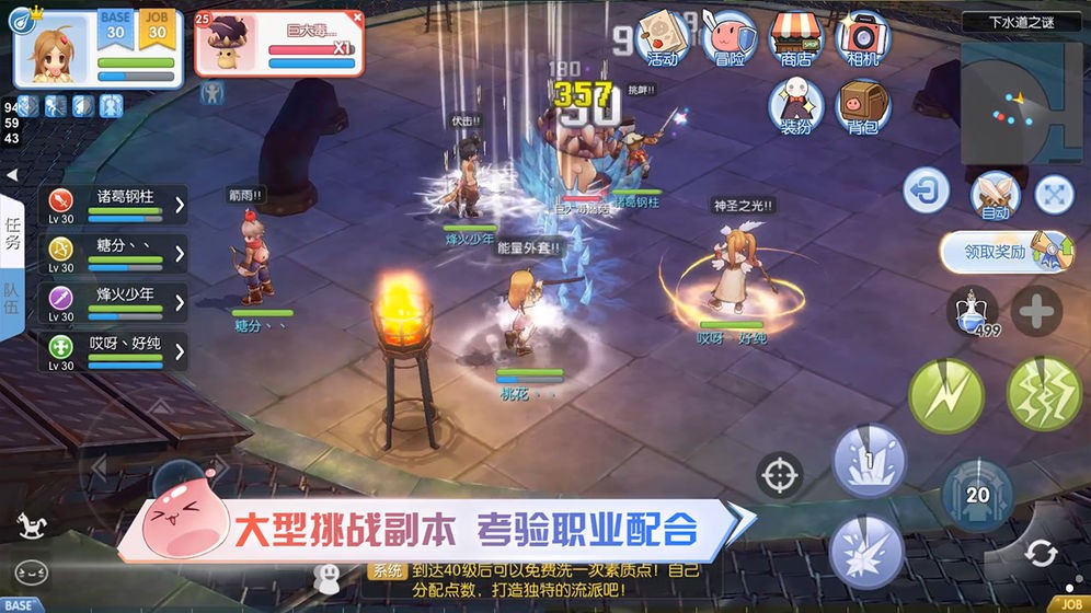 仙境傳說RO愛如初見截圖