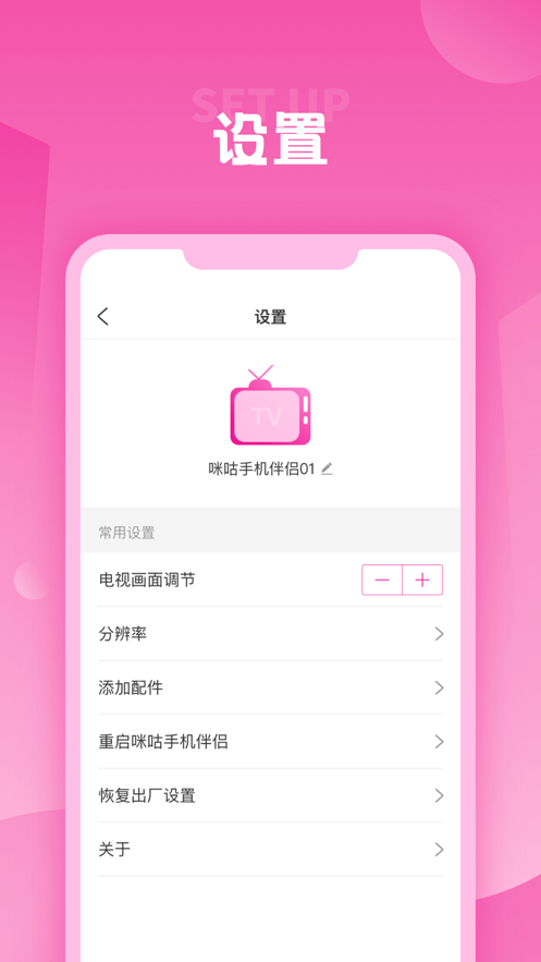 咪咕手機(jī)伴侶截圖