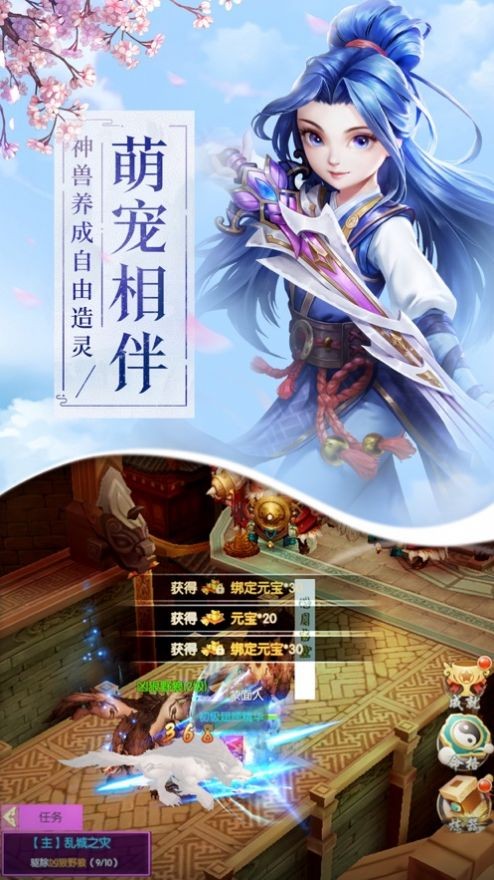 大夢(mèng)江湖御劍行天下截圖