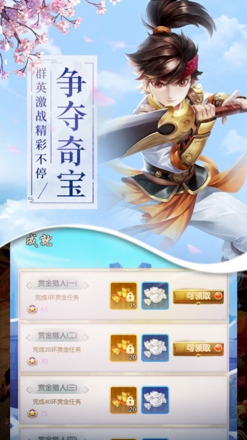大夢(mèng)江湖御劍行天下截圖