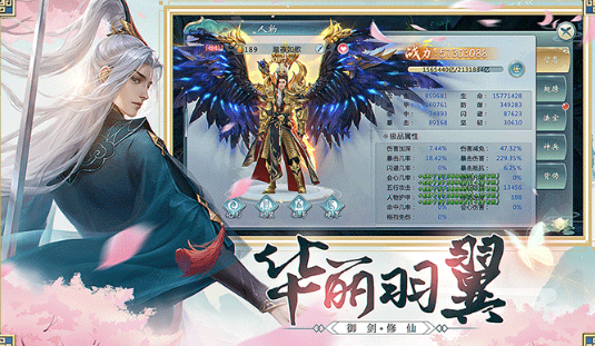 大夢(mèng)江湖御劍行天下