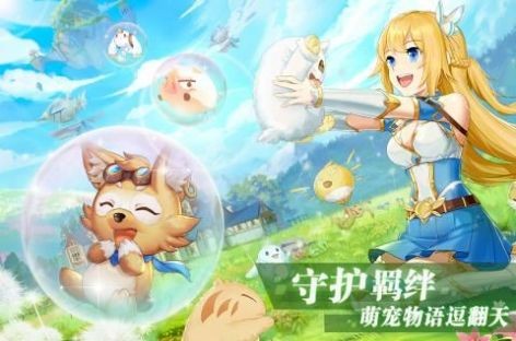彩虹戰(zhàn)記截圖