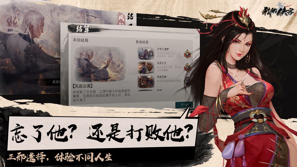 我的俠客截圖