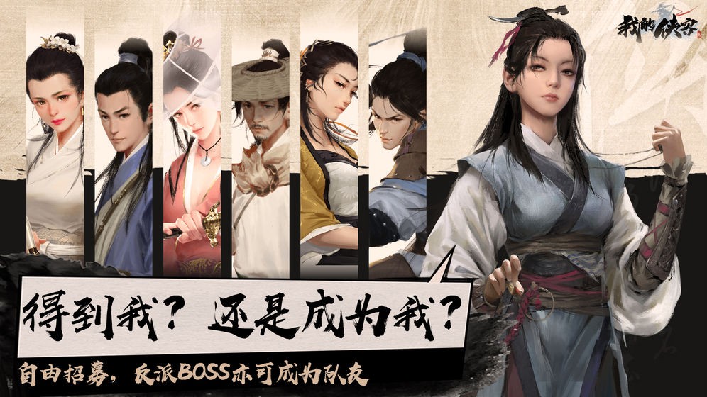 我的俠客截圖