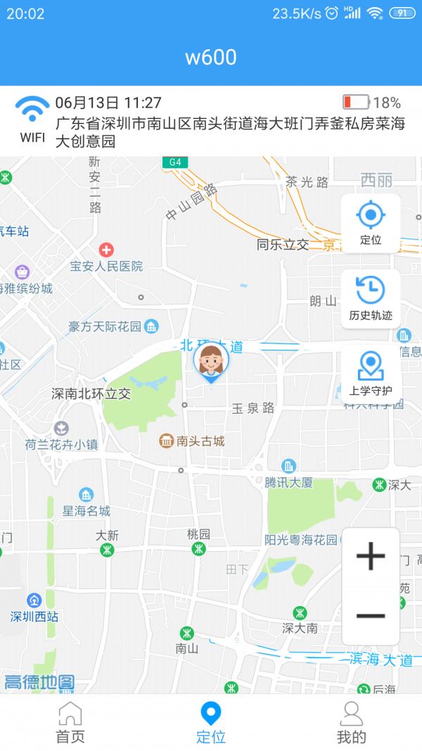 樂康守護(hù)截圖