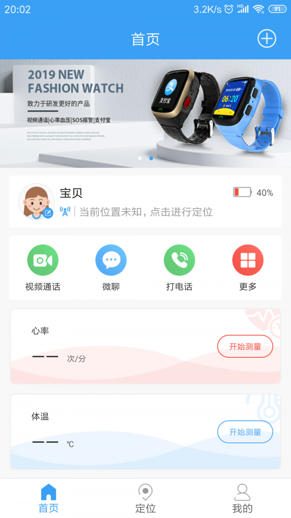 樂康守護(hù)截圖
