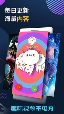 酷嗨來電截圖