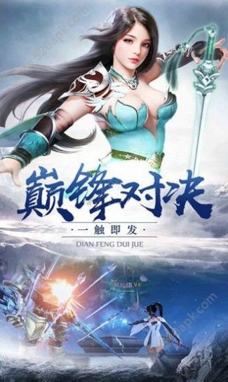 踏歌誅仙錄截圖