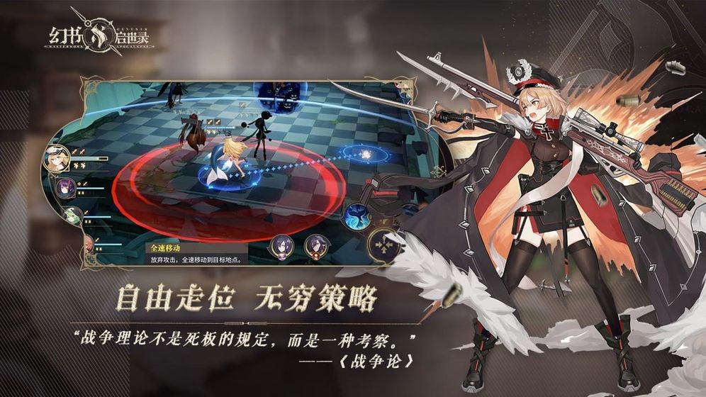 幻書啟世錄截圖