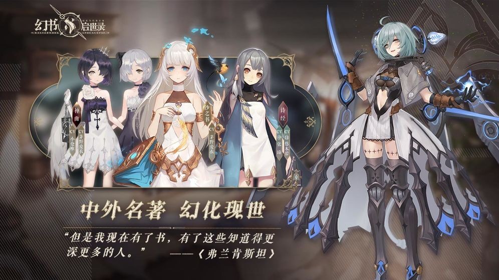 幻書啟世錄截圖