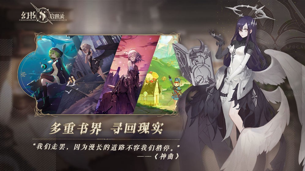 幻書啟世錄截圖