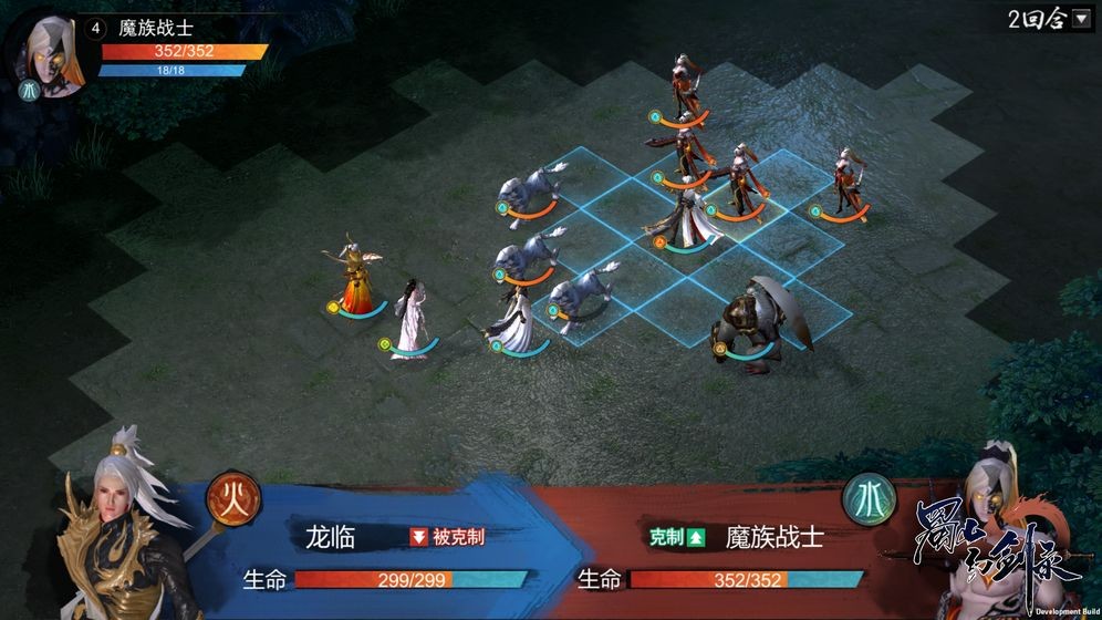 靈山幻劍截圖