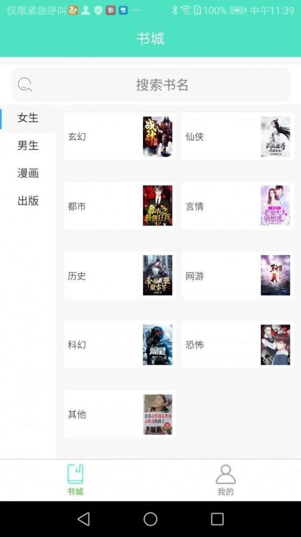 七點小說截圖