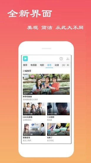 甜暖劇場截圖