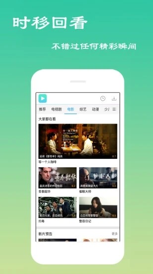 甜暖劇場截圖