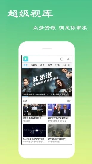 甜暖劇場截圖