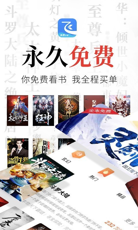 飛讀小說截圖