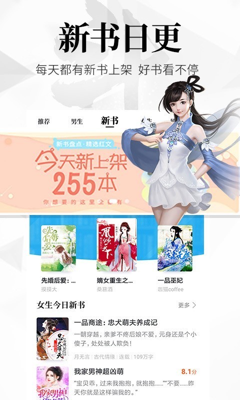 飛讀小說截圖