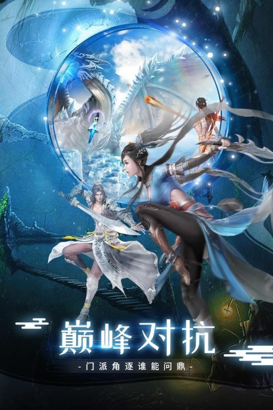 武斷八荒截圖