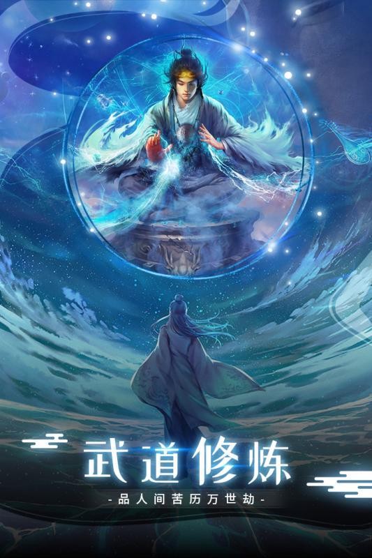 武斷八荒截圖