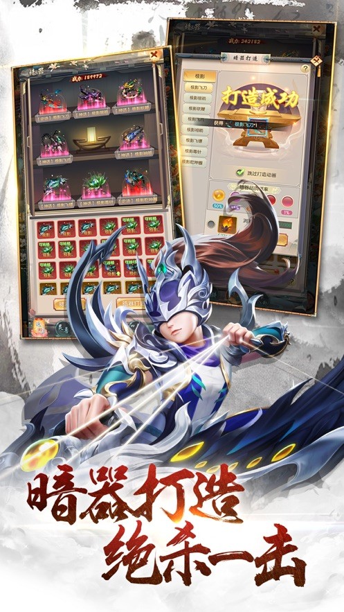 劍俠龍雀截圖