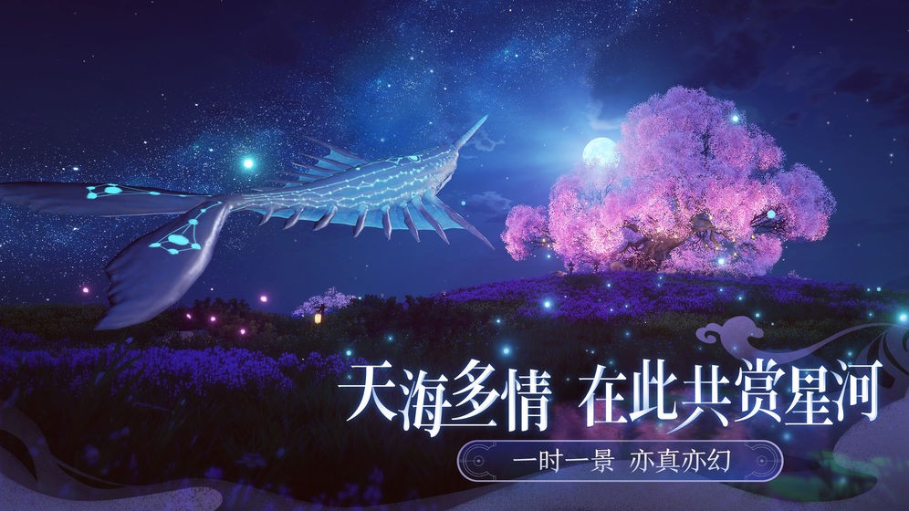 天諭截圖