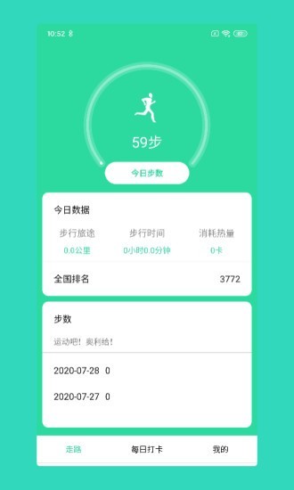 福步多多截圖