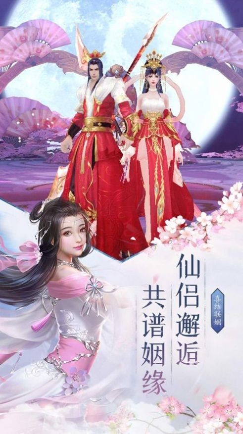 逐鹿仙途截圖