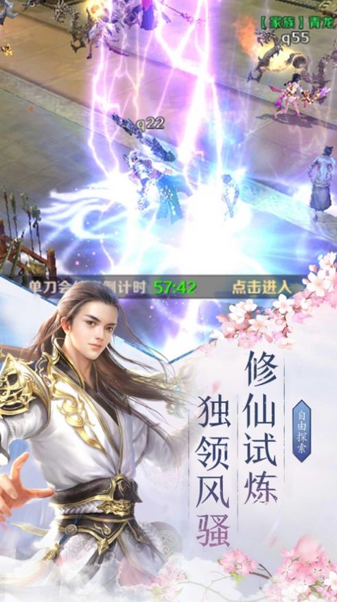 逐鹿仙途