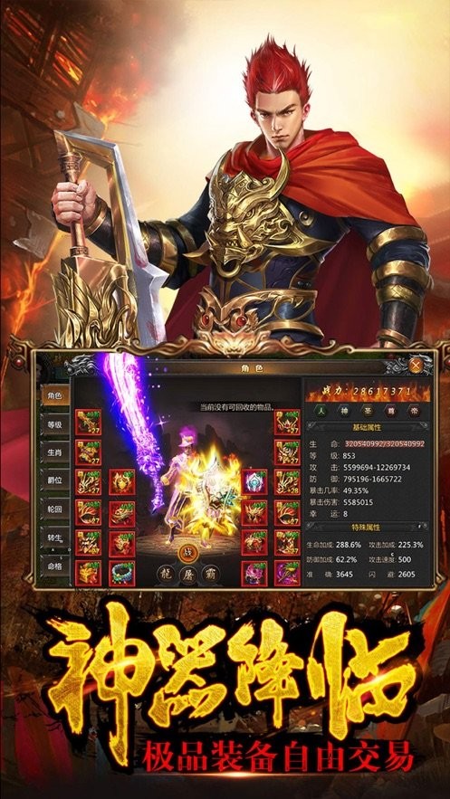 至尊版?zhèn)髌娼貓D
