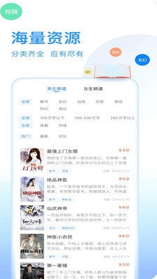 番茄小說截圖