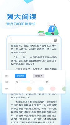 番茄小說截圖