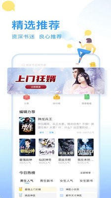 番茄小說截圖