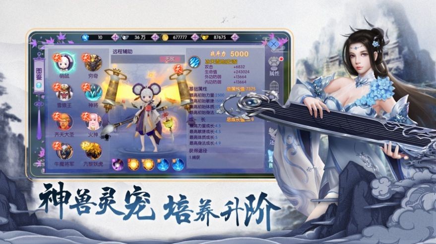 我若修仙法力齊天截圖