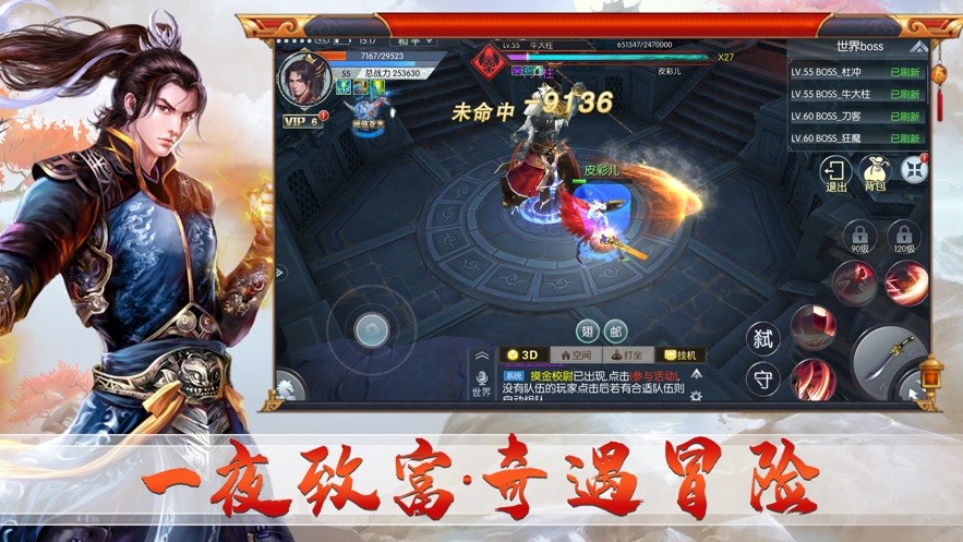 蒼海武士傳截圖