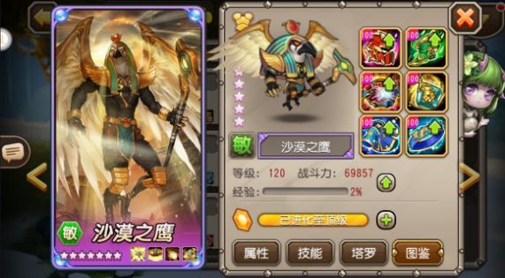 刀塔江湖截圖