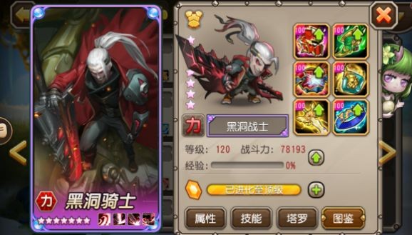 刀塔江湖截圖