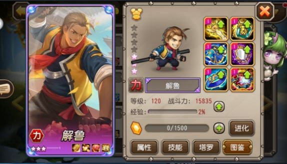 刀塔江湖截圖